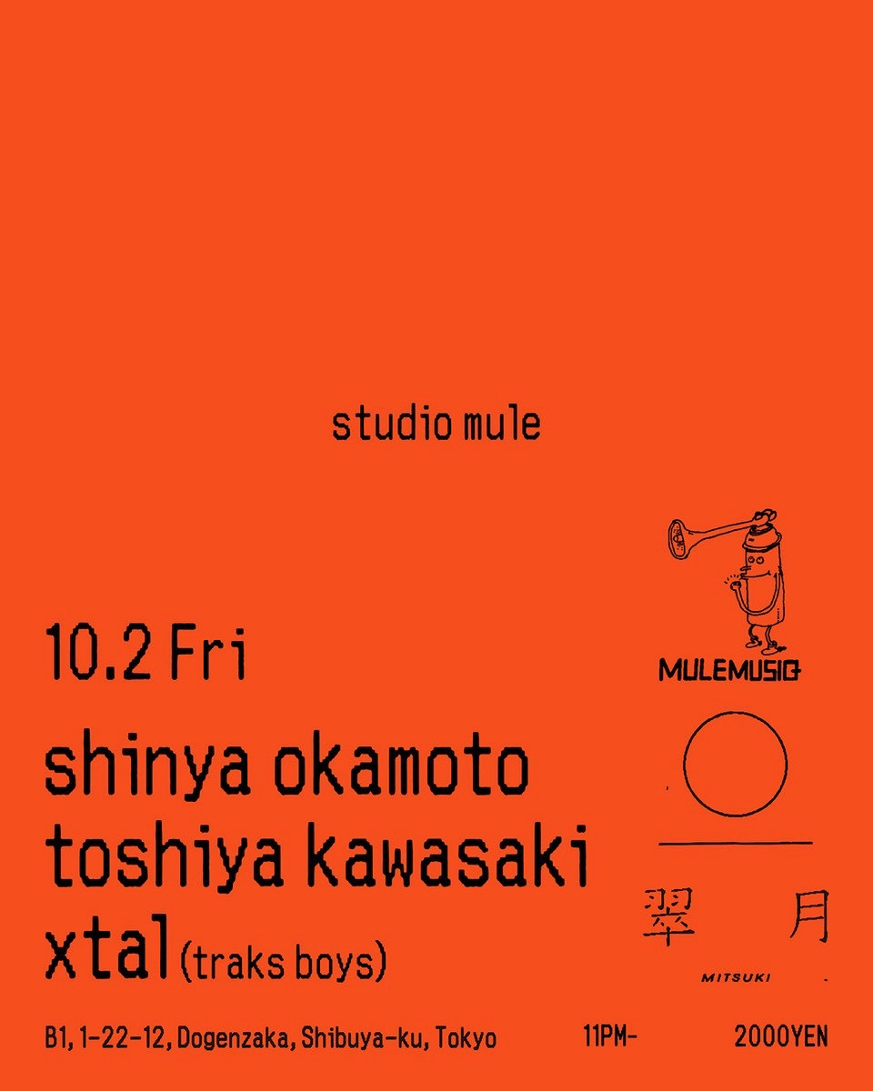 ｜Mitsukiのフライヤー
