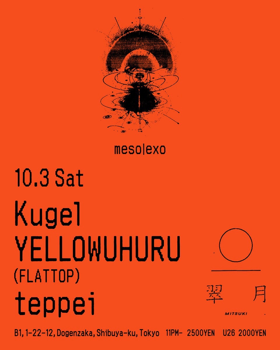 Flyer for  at Mitsuki