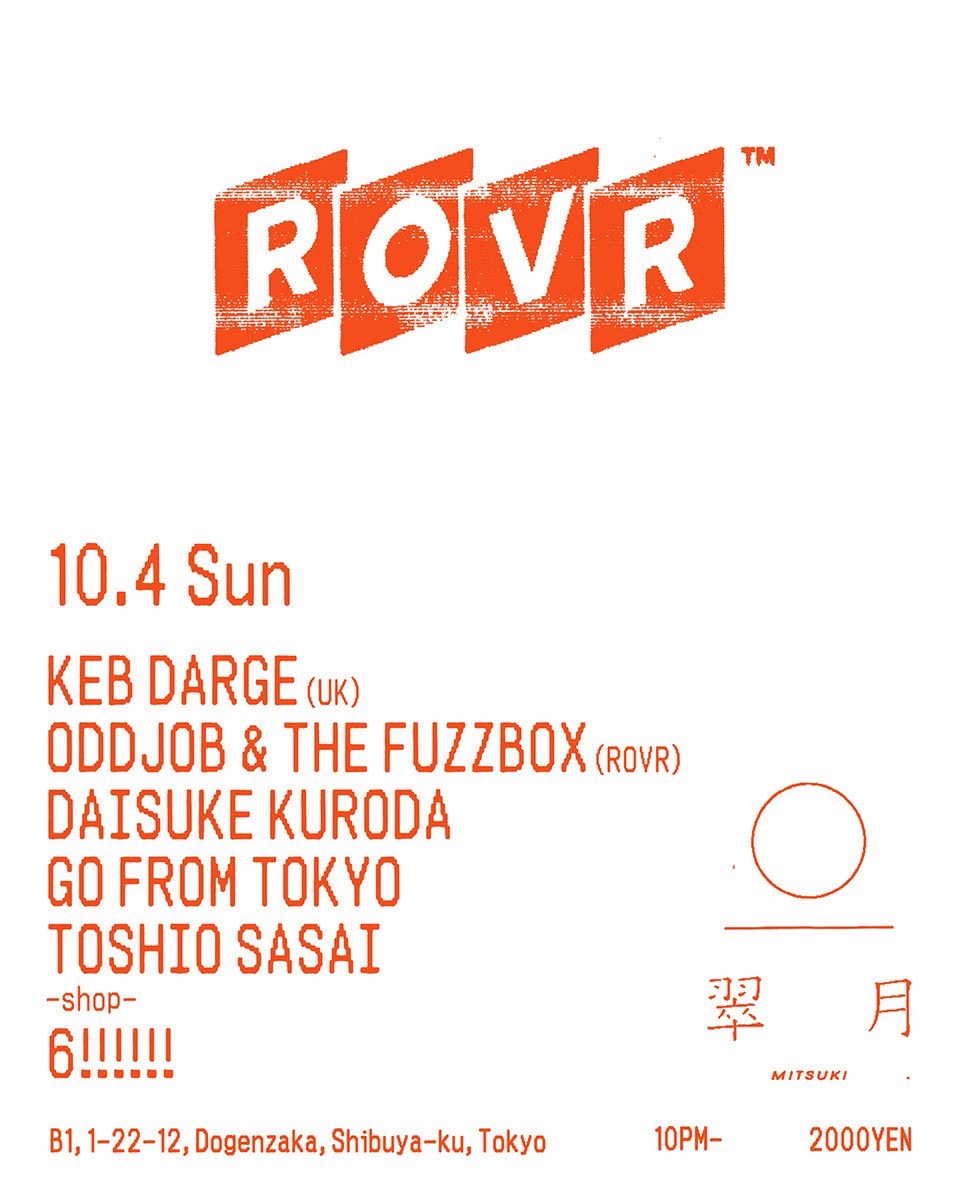 Flyer for  at Mitsuki
