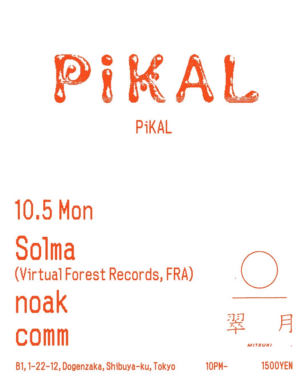 Flyer for  at Mitsuki