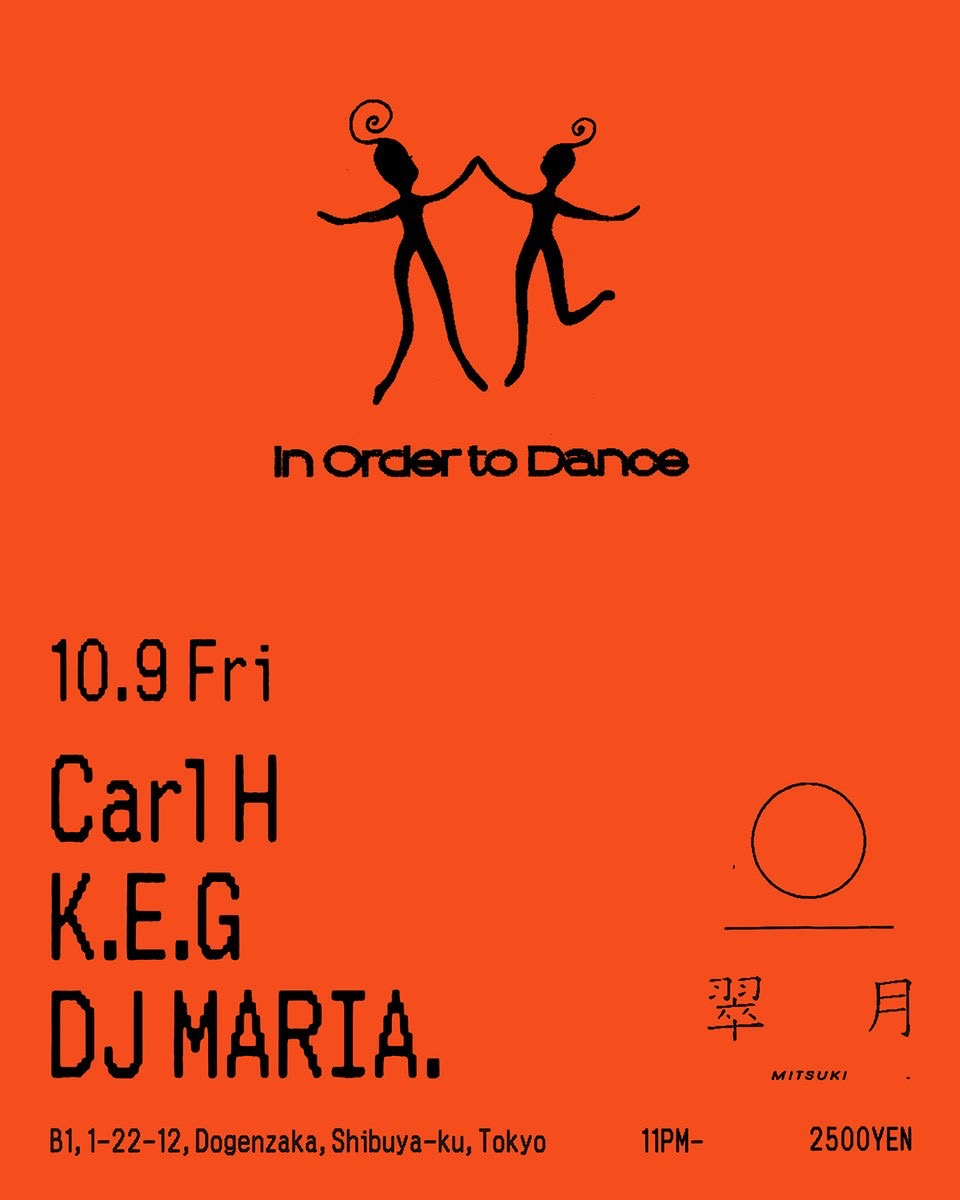 Flyer for  at Mitsuki