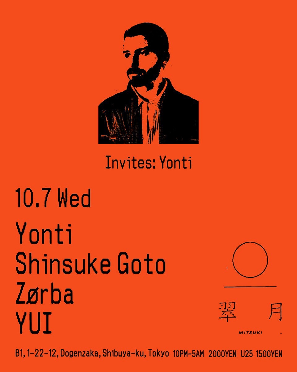 Flyer for  at Mitsuki