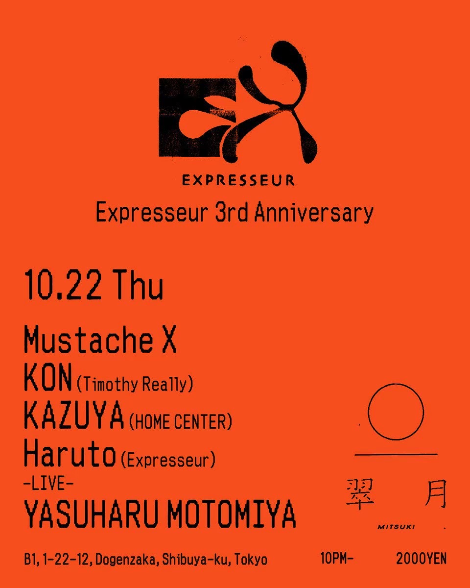 ｜Mitsukiのフライヤー