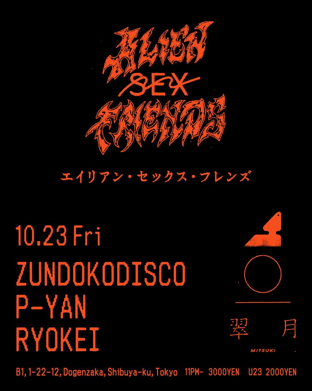 Flyer for  at Mitsuki